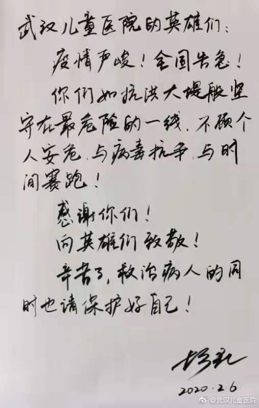 胡歌親筆寫信，感謝站在第一線上的醫護人員。（翻攝自微博）