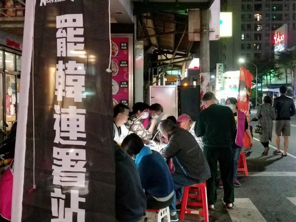 高雄市長韓國瑜的罷免連署已超過23萬份，已過法定門檻22.5萬份。（翻攝We care高雄臉書粉絲頁）