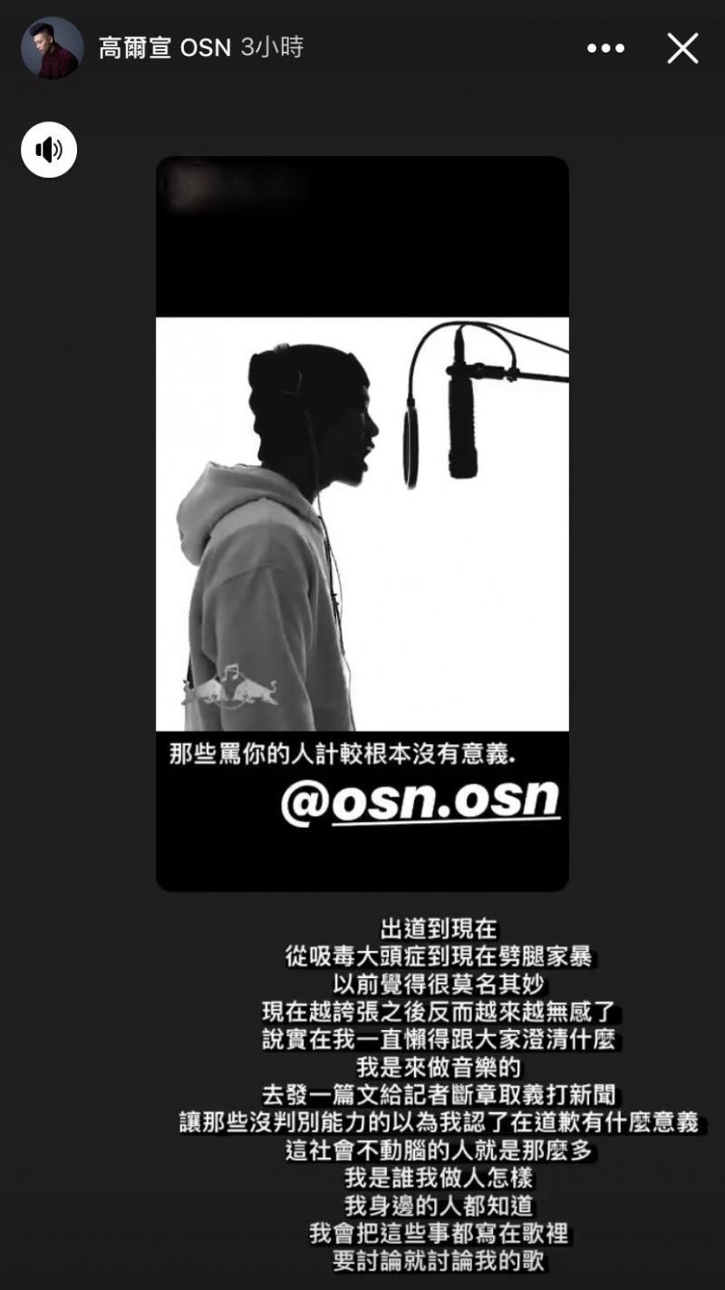 在動態貼文中,高爾宣的重話不少。(翻攝高爾宣IG)