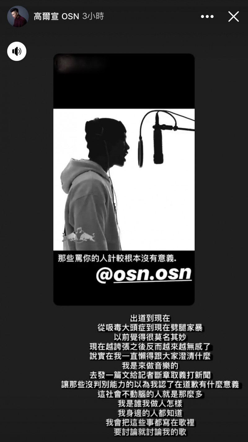 在動態貼文中,高爾宣的重話不少。(翻攝高爾宣IG)