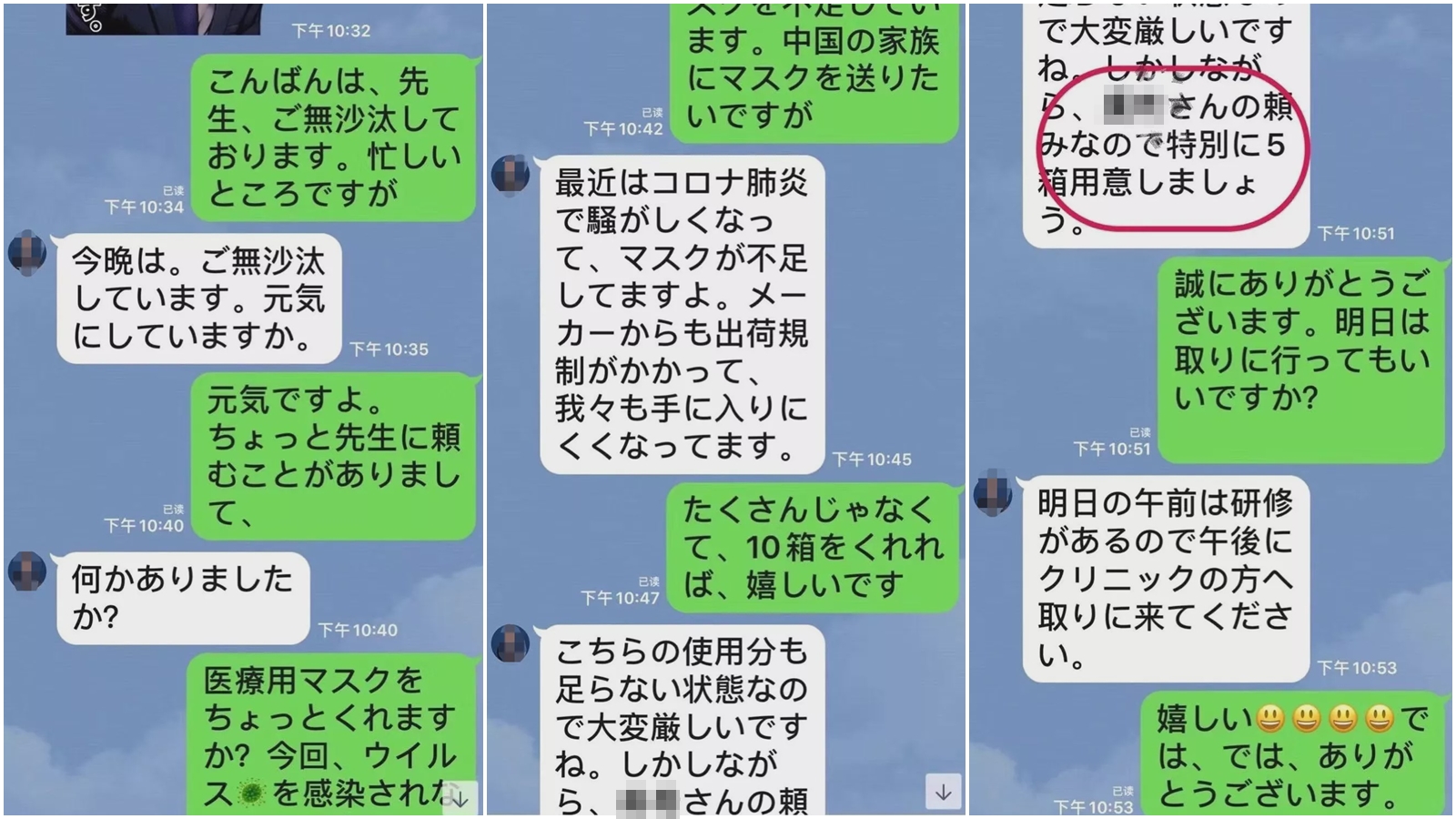 女業務將和醫師索取口罩的對話紀錄曝光。（合成圖，翻攝自「東京新青年」微信公眾號）