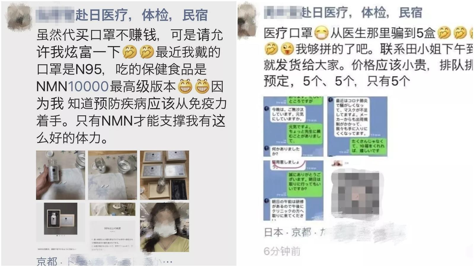 女業務稱自己戴N95口罩、吃最高級保健食品,卻自爆從醫師那裡騙來口罩。(合成圖,翻攝自「東京新青年」微信公眾號)