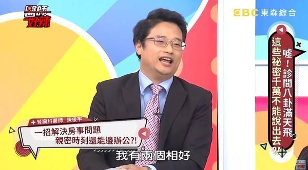 腎臟科醫師陳俊宇在東森《醫師好辣》分享個案,一名台灣富商被正宮抱怨軟趴趴,逼著去看醫生,但檢查後功能全都正常,他才偷偷跟醫生坦承,軟掉的真正原因竟是因為越南妹。(翻攝自《醫師好辣》YouTube)