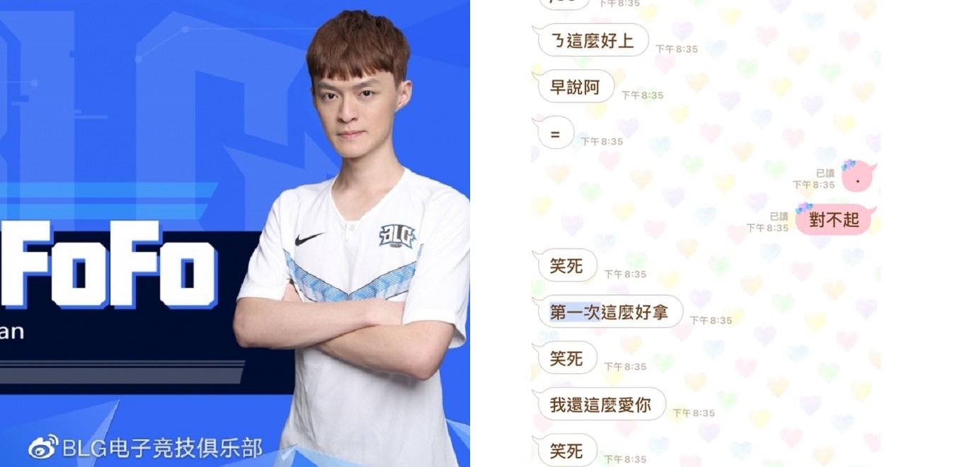 渣男對話外流，兩岸網友憤怒點大不同。（翻攝 BLG 微博／網路）