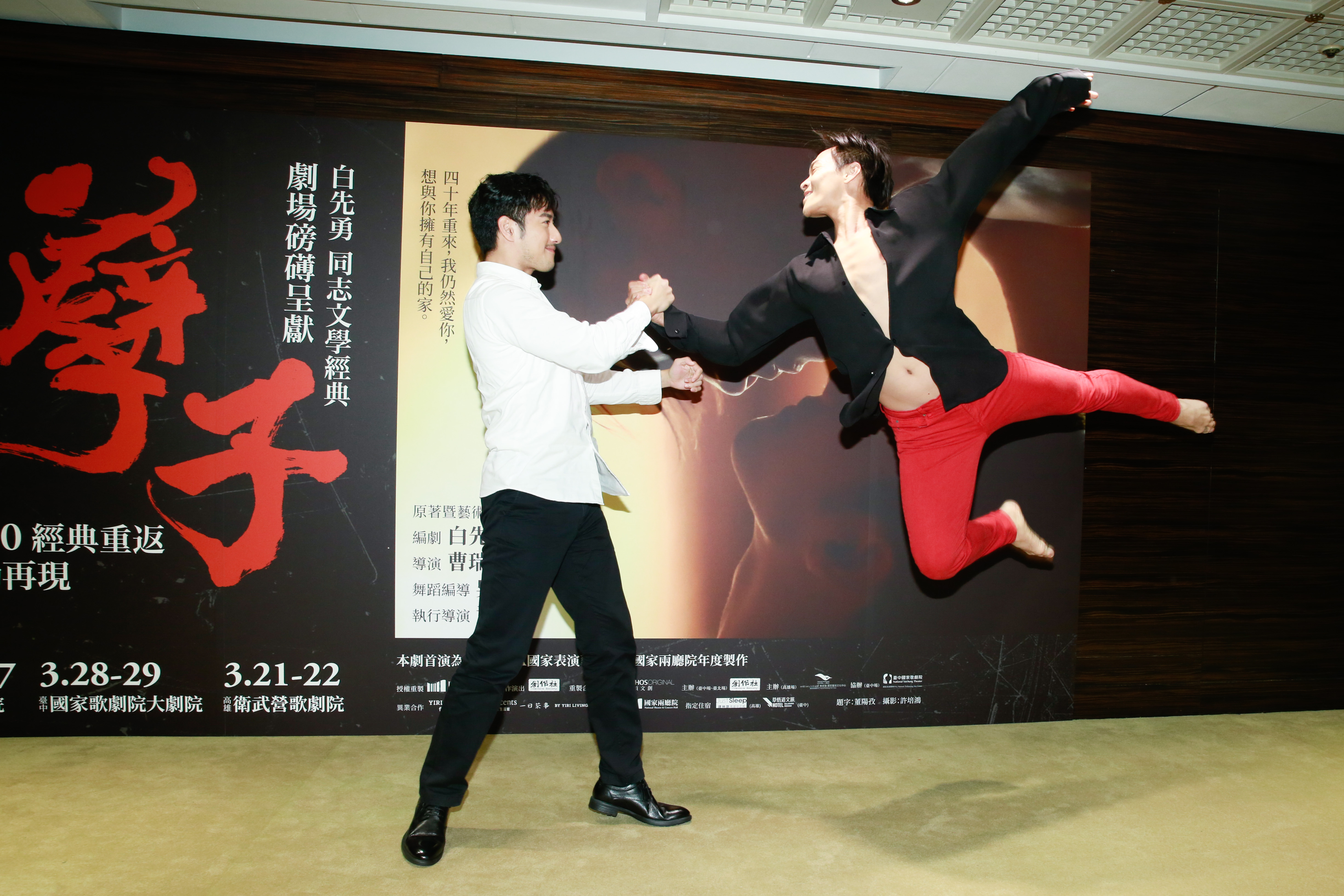 周孝安（左）與張逸軍以舞蹈方式還原《孽子》經典的「龍鳳血戀」。
