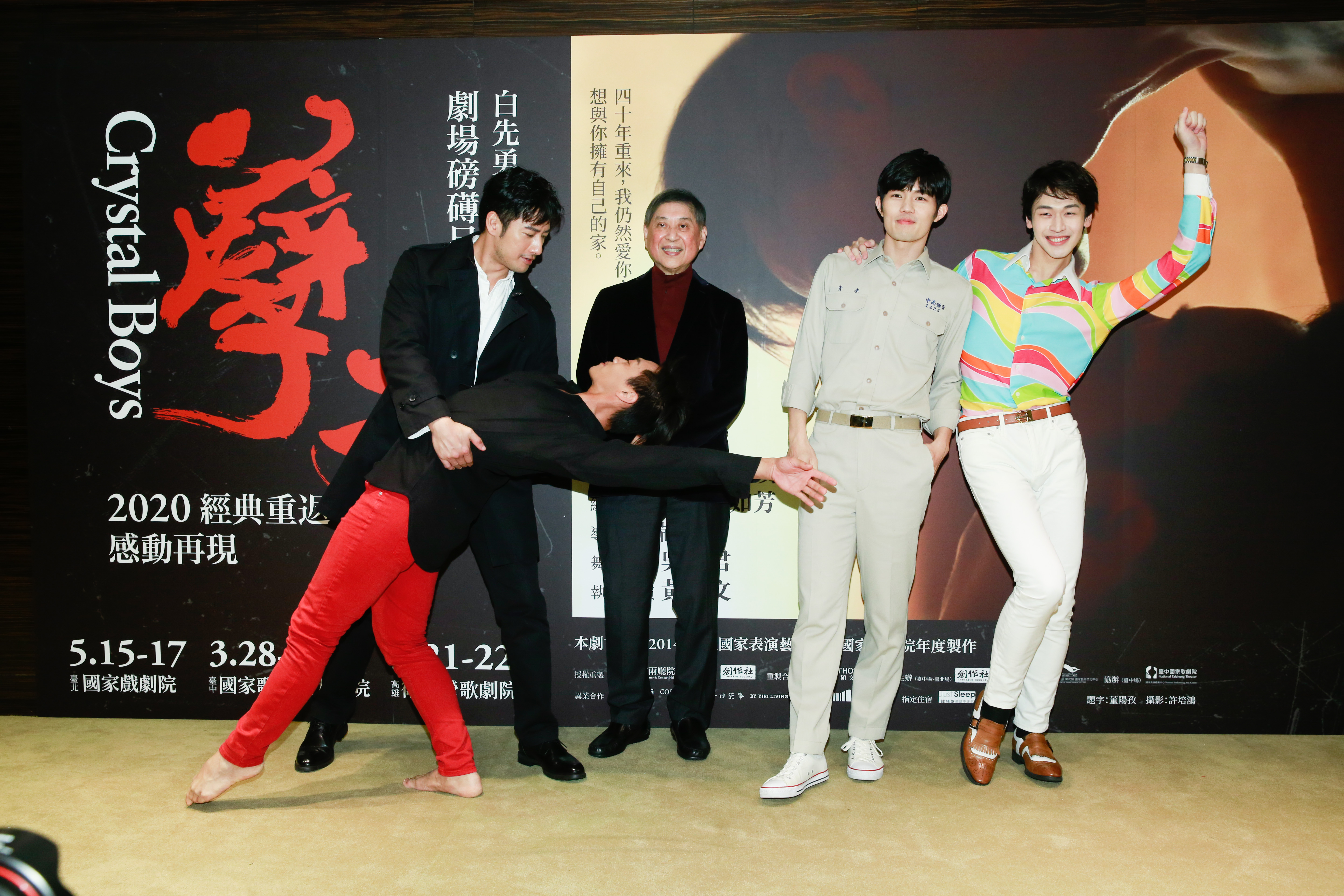 周孝安（左起）、張逸軍、白先勇、張耀仁與林貫易出席《孽子》舞台劇記者會。