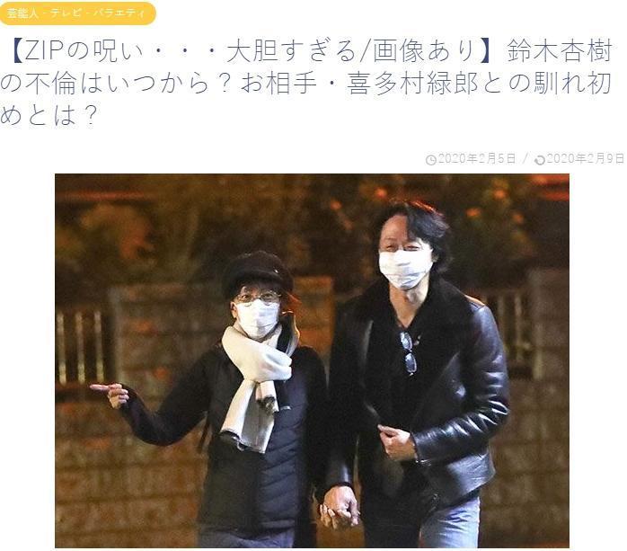 鈴木杏樹戀上人夫喜多村綠郎,被《週刊文春》逮個正著。(翻攝https://beko-diary417.com/)
