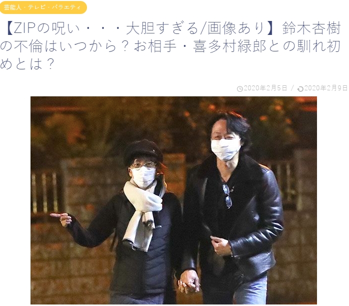 鈴木杏樹戀上人夫喜多村綠郎,被《週刊文春》逮個正著。(翻攝https://beko-diary417.com/)