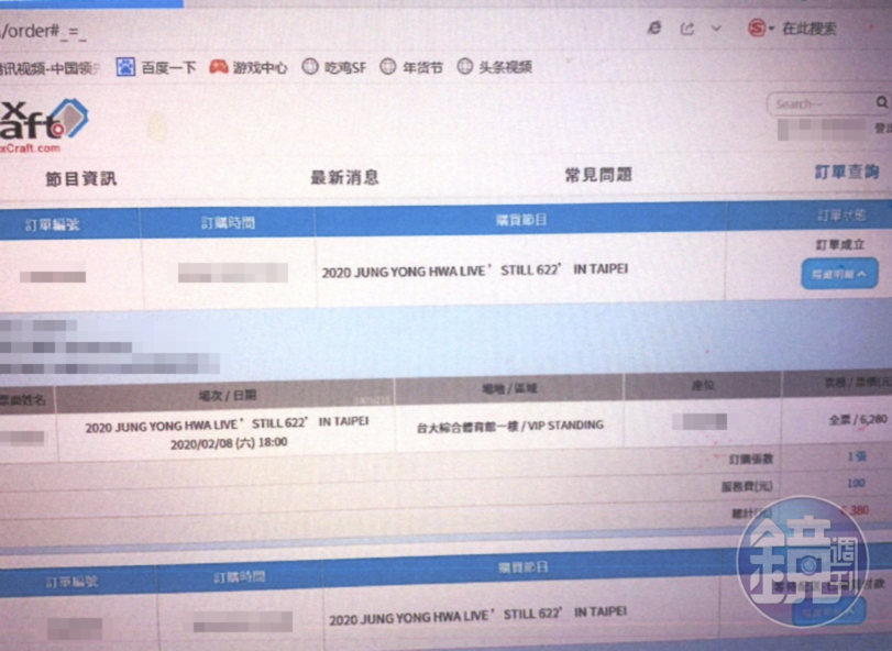 中國粉絲Mookie表示，遇到肺炎等不可抗力因素，主辦方卻不能退票，大家都很生氣。（讀者提供）