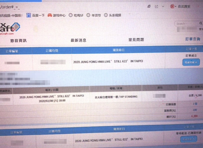 中國粉絲Mookie表示，遇到肺炎等不可抗力因素，主辦方卻不能退票，大家都很生氣。（讀者提供）