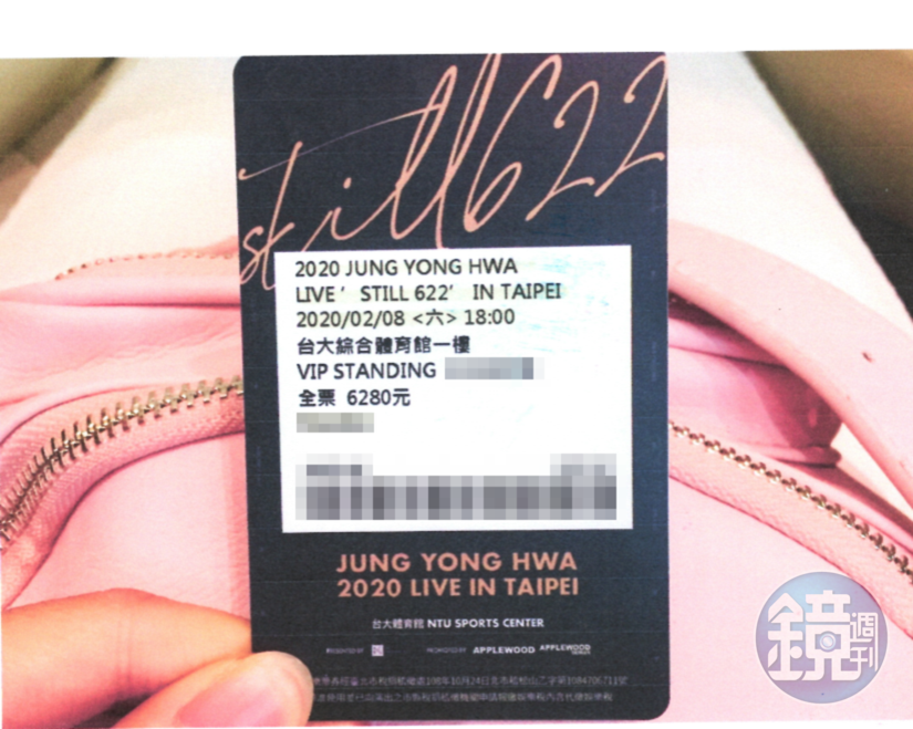韓星鄭容和的中國粉絲購買高價演唱會門票，卻因武漢肺炎疫情不得來台。（讀者提供）