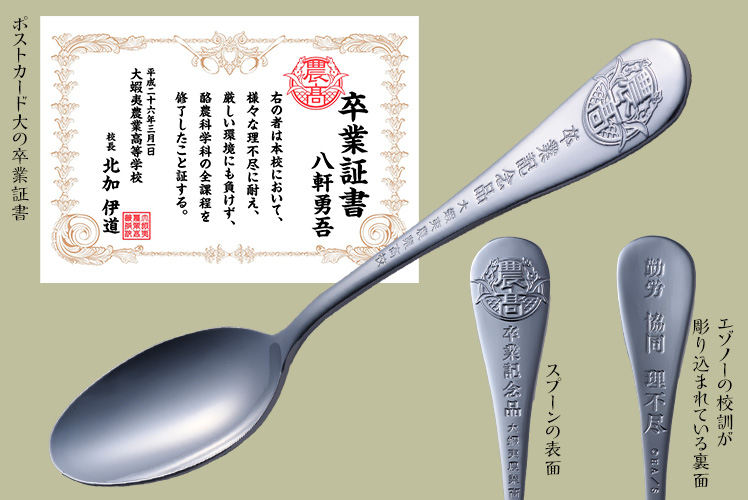 《銀之匙 Silver Spoon》的學生們 8 年後終於領畢業證書了。