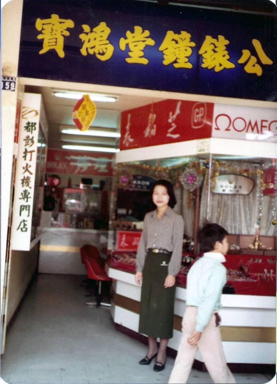 寶鴻堂鐘表歷史照片,拍攝1982年的民生東路店門口。