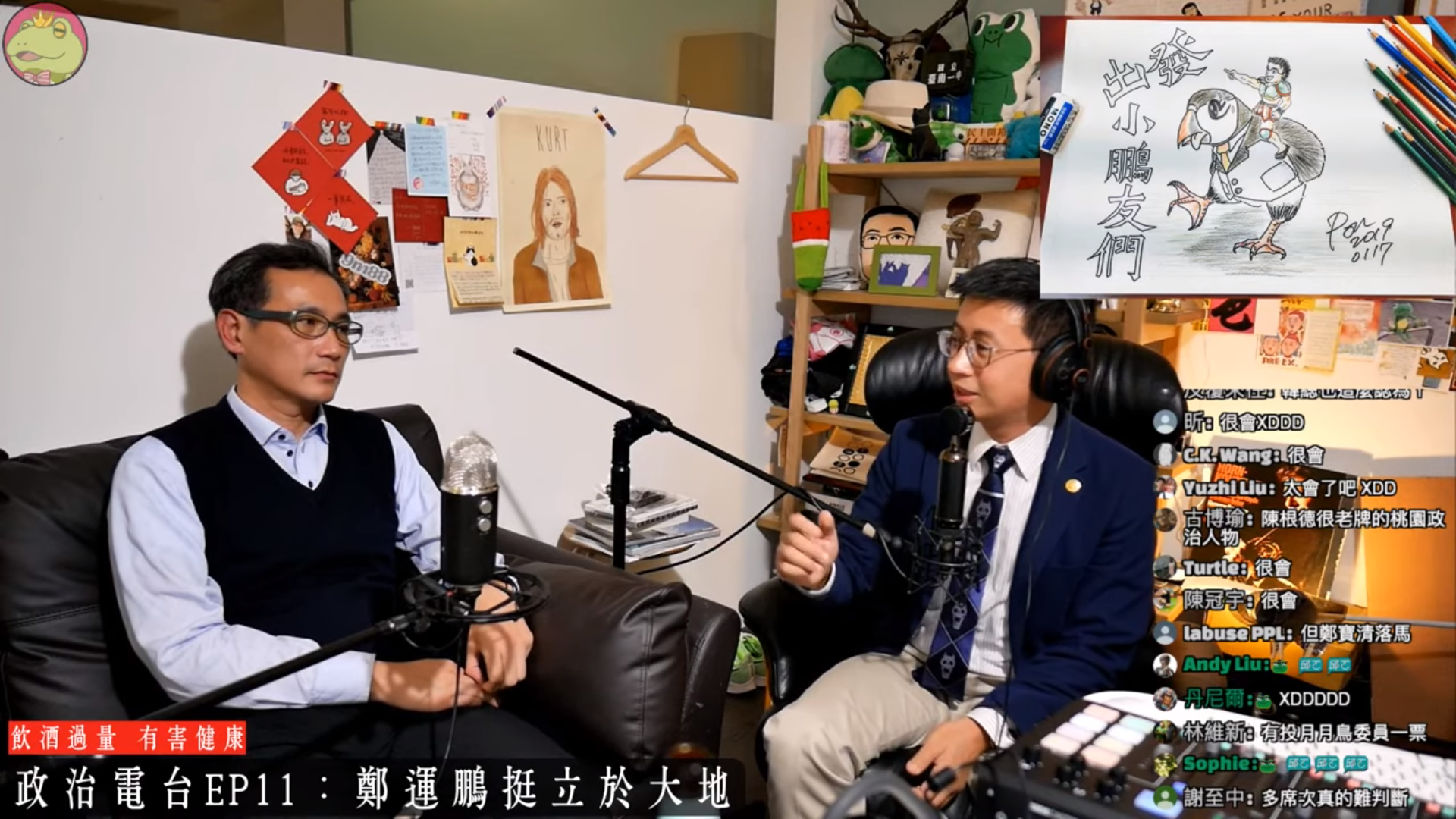 台北市議員邱威傑昨晚直播訪問民進黨立委鄭運鵬。（翻攝呱吉YouTube頻道）