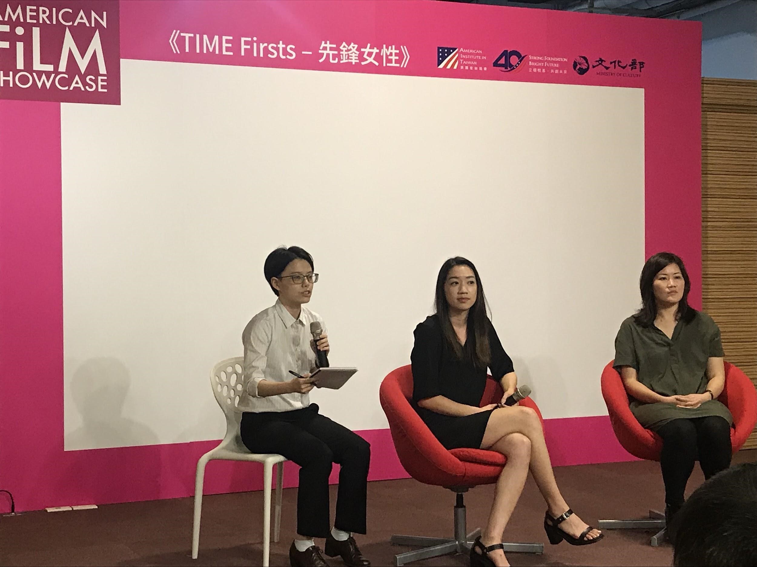 蔡安瑾（中）曾應美國在台協會之邀，隨紀錄片《Time Firsts—先鋒女性》來台舉行座談會。