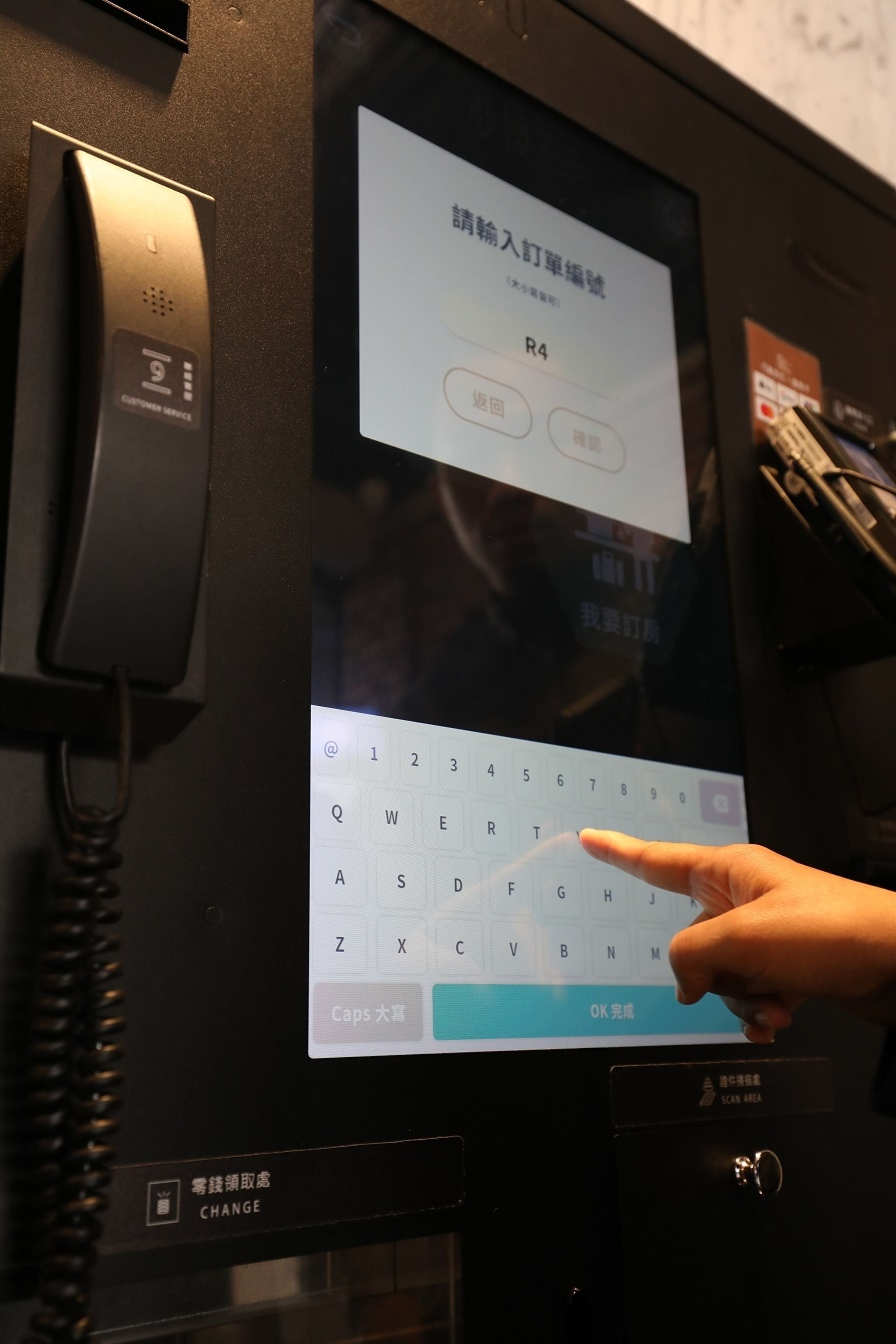 自行輸入訂單編號，就可以進行住房登記。