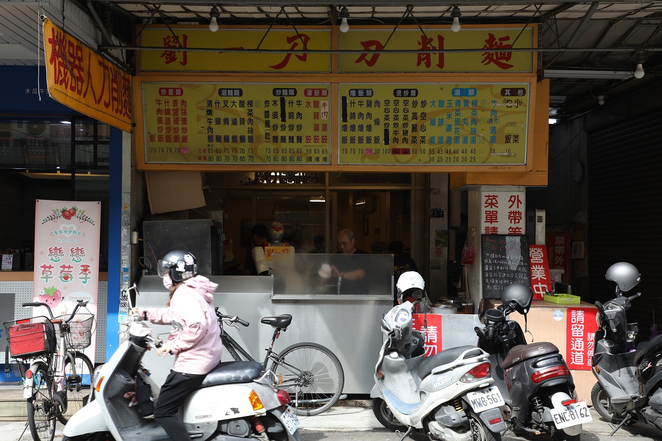 已經開業30年的刀削麵店，原名是向陽樓，最近改成「劉一刀」。