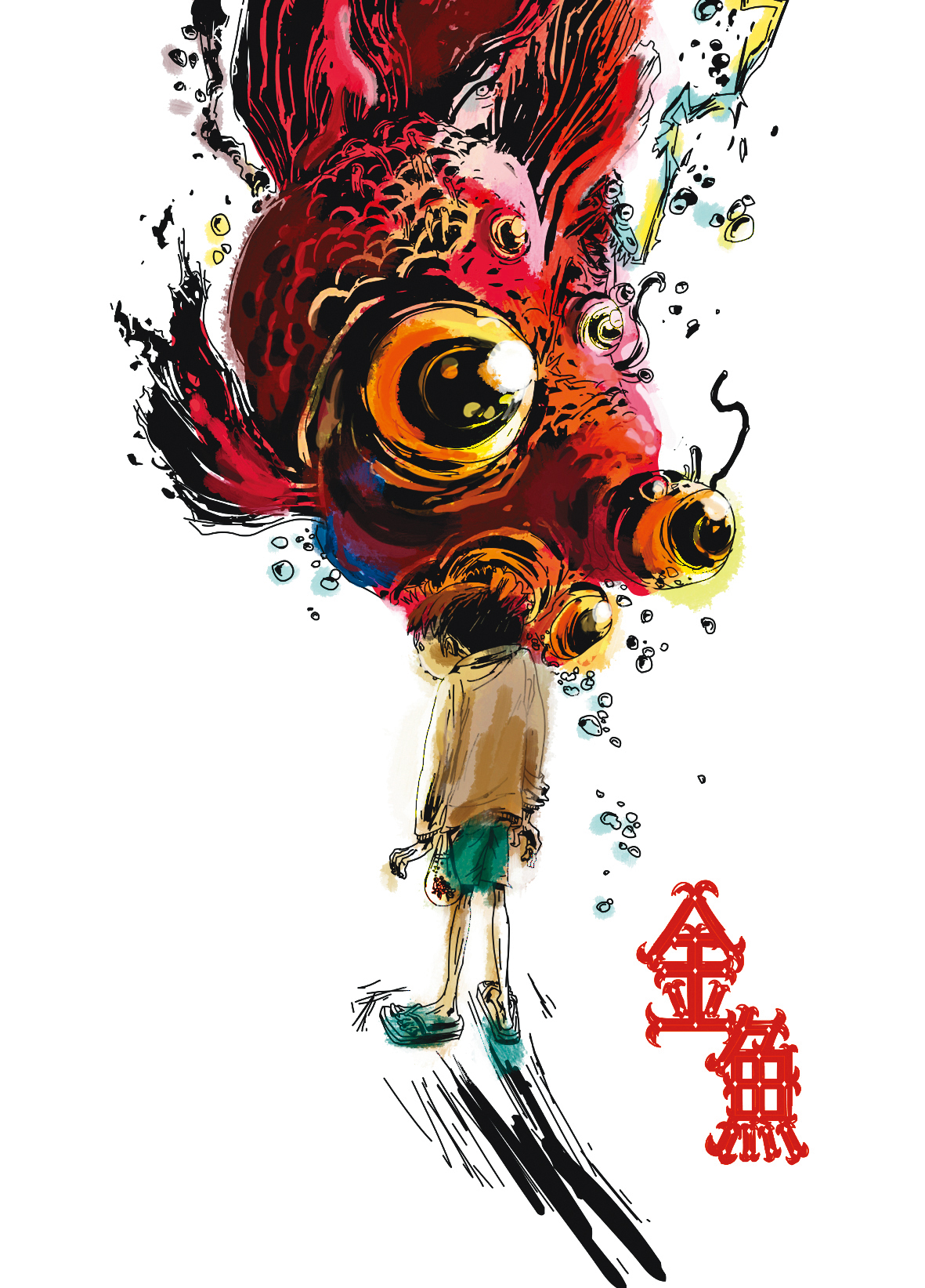 由王登鈺編導的動畫《金魚》,改編自他的短篇漫畫《金魚》。(王登鈺提供)