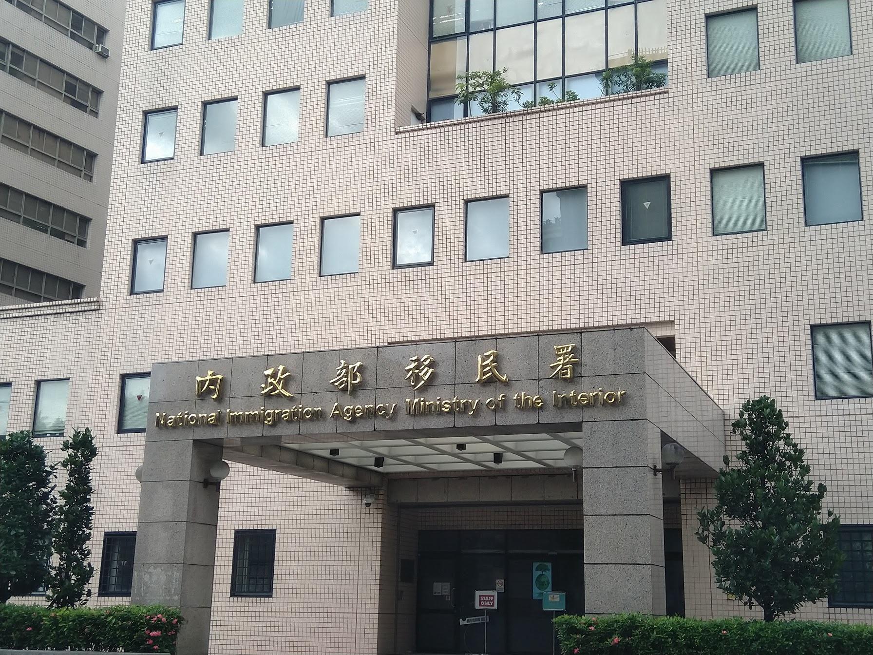 移民署自今日即刻開海外國人到外館申請入出境紀錄。（翻攝畫面）