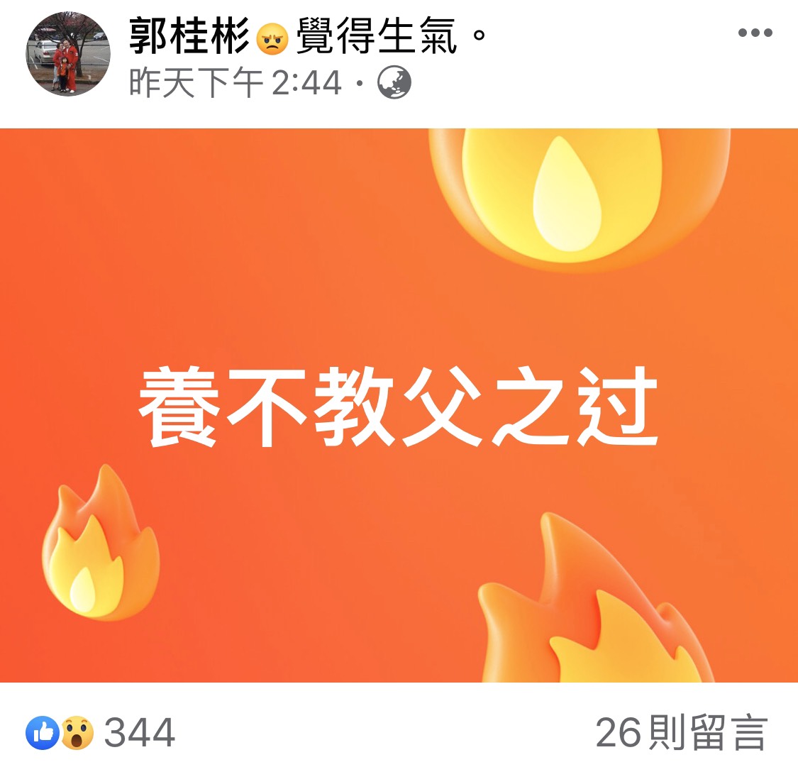 兒持槍毆鄰,郭桂彬自責「養不教父之過」。(翻攝臉書)