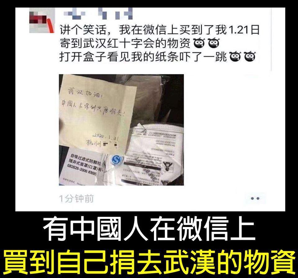 網友懷疑朱一旦的影片是在影射武漢紅十字會的爭議。(翻攝自只是堵藍 粉絲專頁)