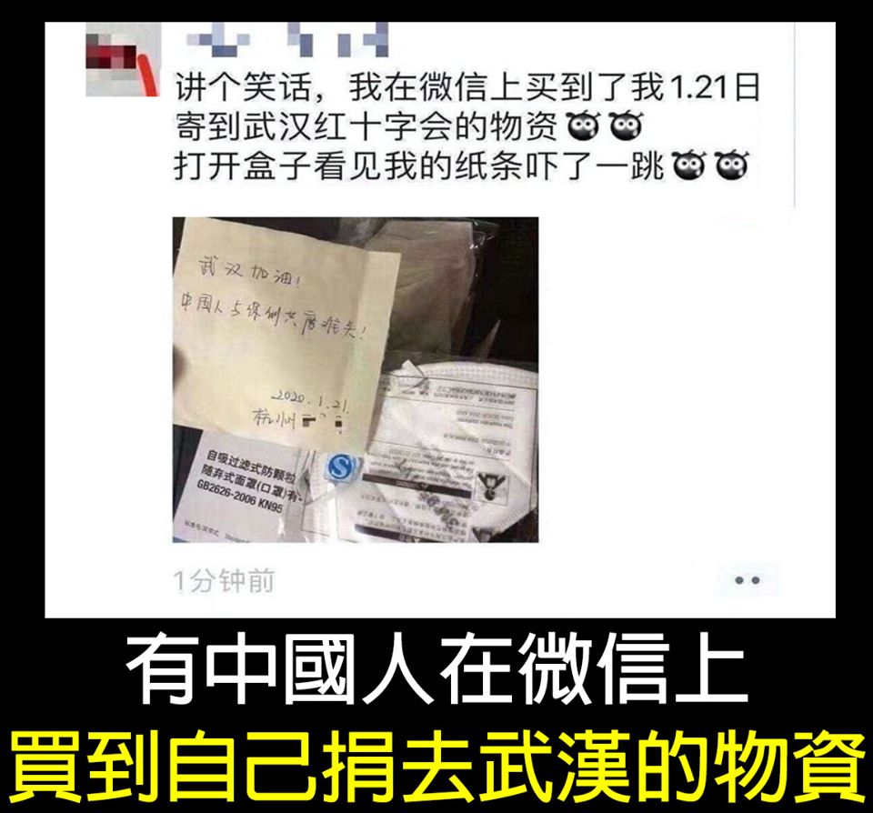 網友懷疑朱一旦的影片是在影射武漢紅十字會的爭議。（翻攝自只是堵藍 粉絲專頁）