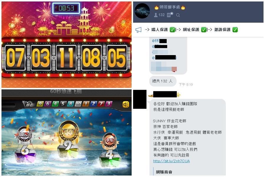 臉書上以阿伯得到百萬開刀費來吸引需要錢的人來進行線上博奕。（翻攝博奕網站入口網頁）