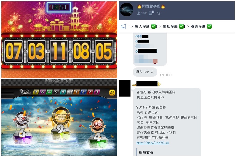 臉書上以阿伯得到百萬開刀費來吸引需要錢的人來進行線上博奕。(翻攝博奕網站入口網頁)