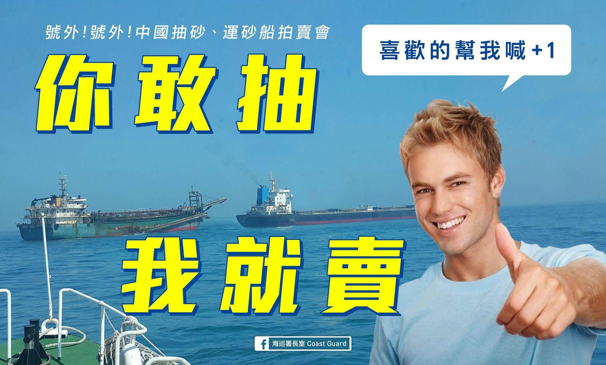 為宣示嚴正執法,海巡署向不法份子嗆聲。(海巡署提供)