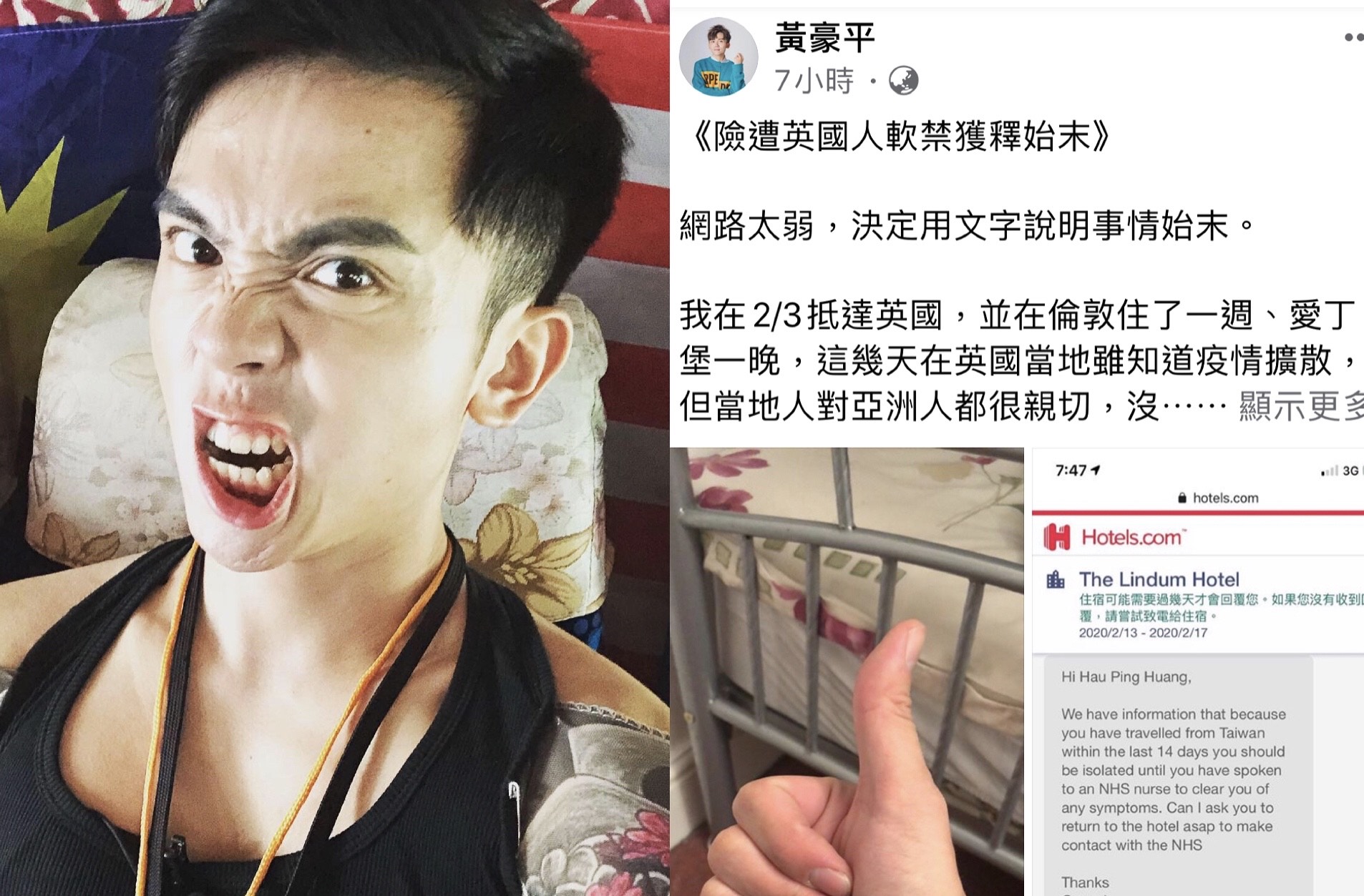 黃豪平赴英遊玩，遭到當地飯店業者軟禁。（圖/翻攝自黃豪平臉書）
