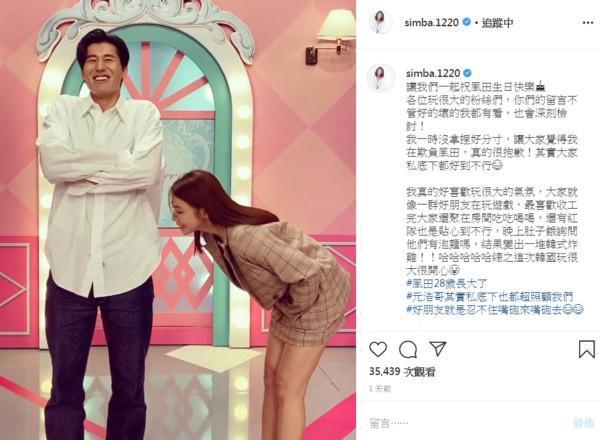 曾智希12日在社群網站道歉,「我一時沒拿捏好分寸,讓大家覺得我在欺負風田,真的很抱歉!」(翻攝自曾智希IG)