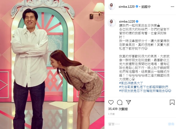 曾智希12日在社群網站道歉，「我一時沒拿捏好分寸，讓大家覺得我在欺負風田，真的很抱歉！」（翻攝自曾智希IG）
