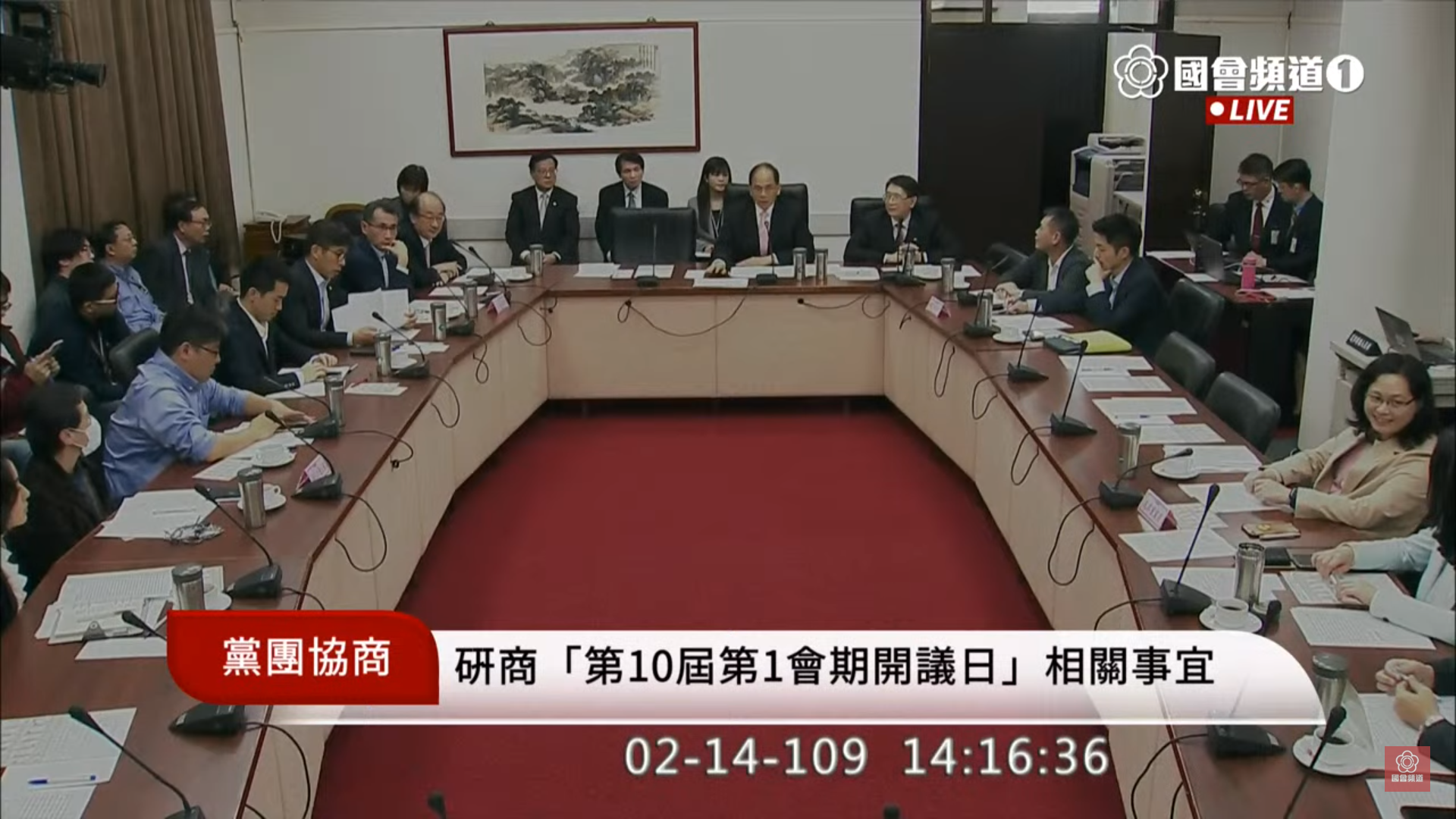 立法院長游錫堃今主持任內首次朝野黨團協商。（翻攝國會頻道）