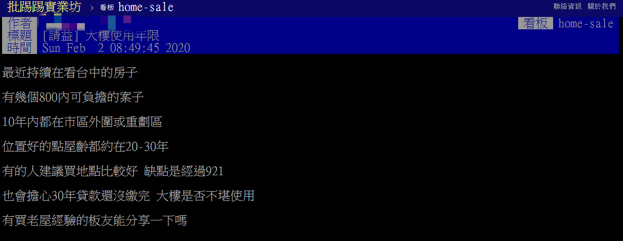 網友詢問台中買房問題。(翻攝自PTT購屋板)