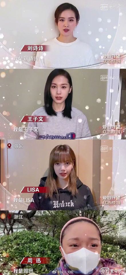 不少大陸女星拍片喊話打氣，大家都美美的，只有周迅戴口罩不施脂粉，被讚「接地氣」。（微博圖片）