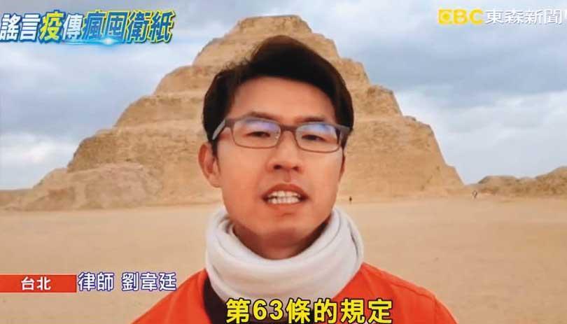 劉韋廷常受邀替電視新聞分析法律問題，就連赴埃及金字塔旅行也跨海自錄講解影音。（翻攝劉韋廷臉書）