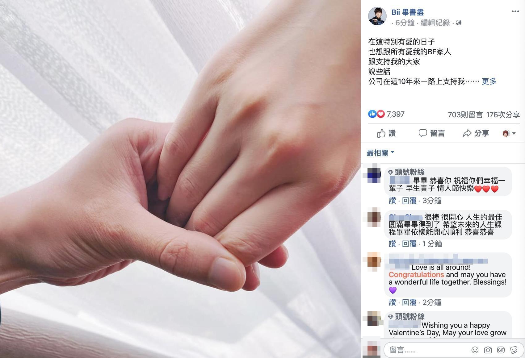 Bii畢書盡貼出牽手照。(翻攝自Bii畢書盡臉書)