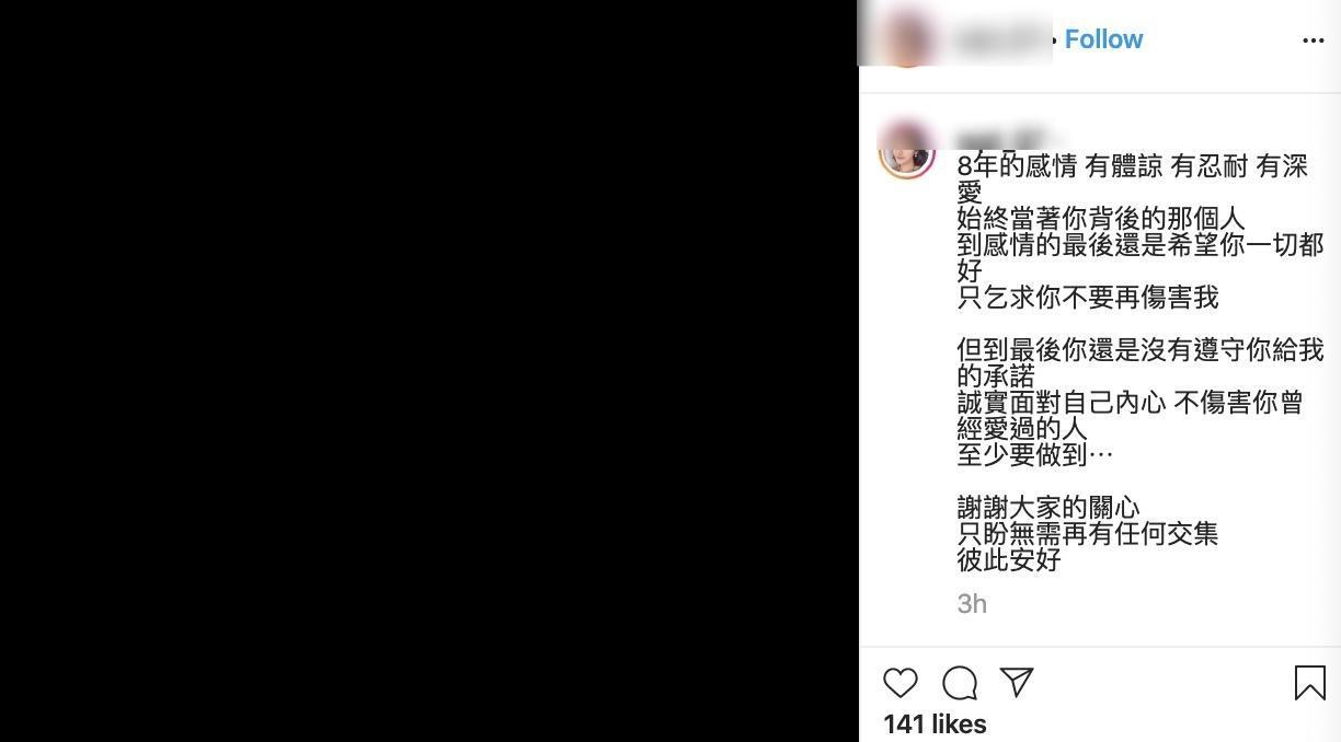 Bii前女友Jessie在IG發文,謝謝大家關心。(翻攝Jessie IG)
