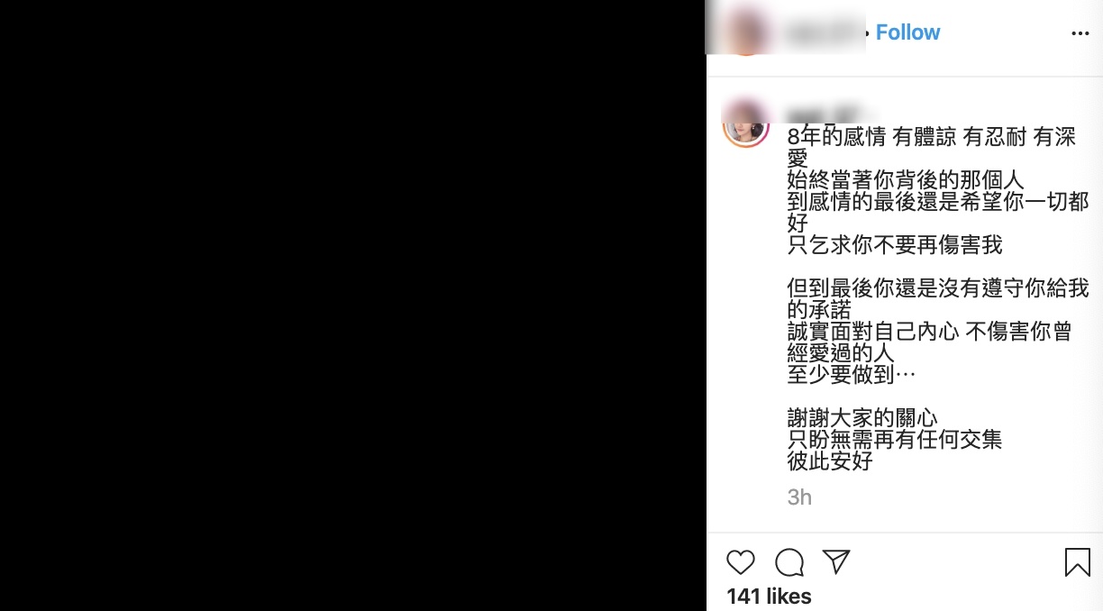 Bii前女友Jessie在IG發文,謝謝大家關心。(翻攝Jessie IG)