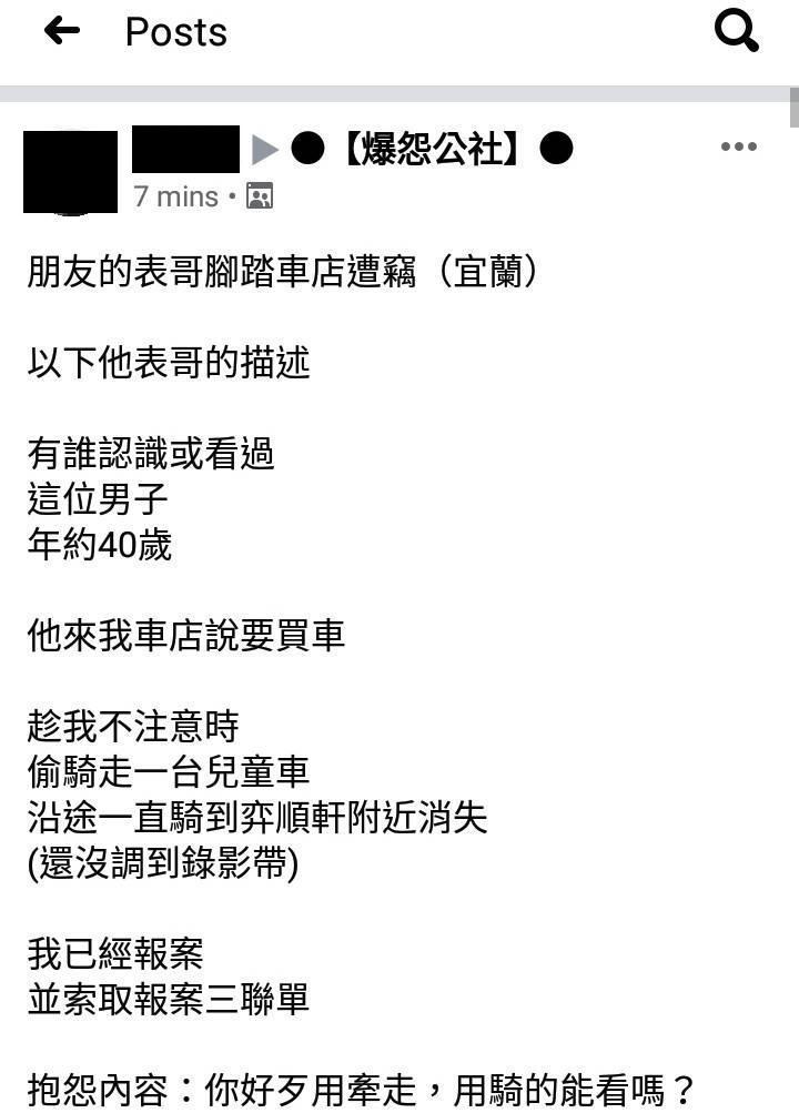 網友將偷車賊離譜行徑PO上網，笑翻網友。（翻攝臉書）