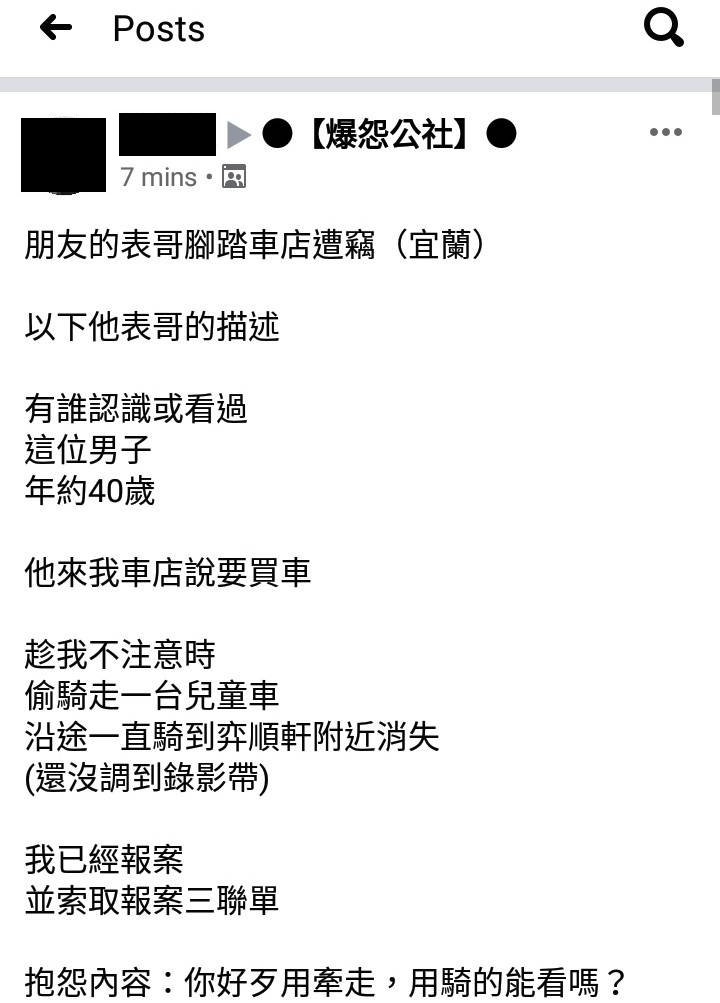 網友將偷車賊離譜行徑PO上網，笑翻網友。（翻攝臉書）