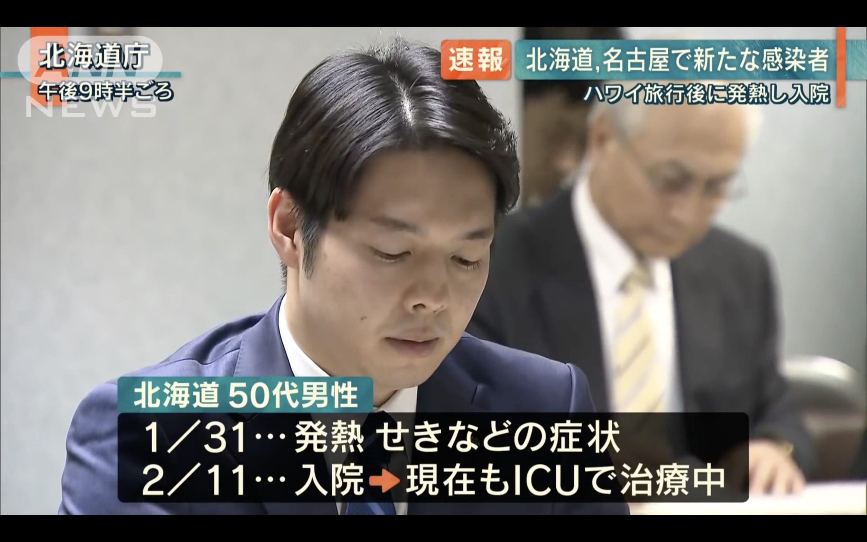 日本厚生勞動省才宣布武漢肺炎並非流行病，隔日即爆出8確診。（翻攝ANN）