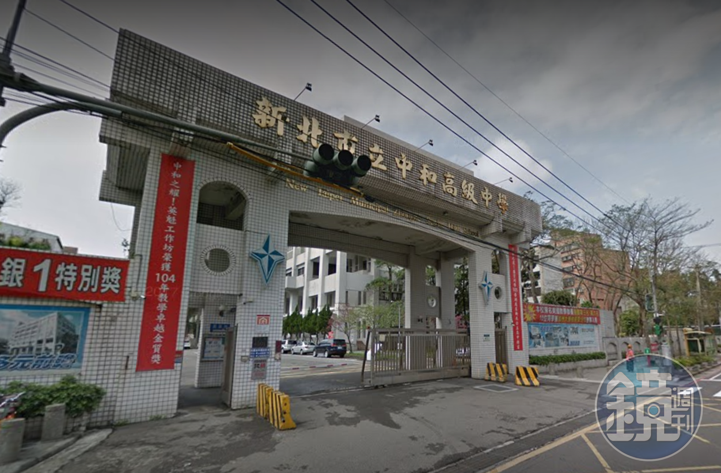 中和高中於19日開課，明顯與中央疫情指揮中心不同調。（翻攝自Google Map）