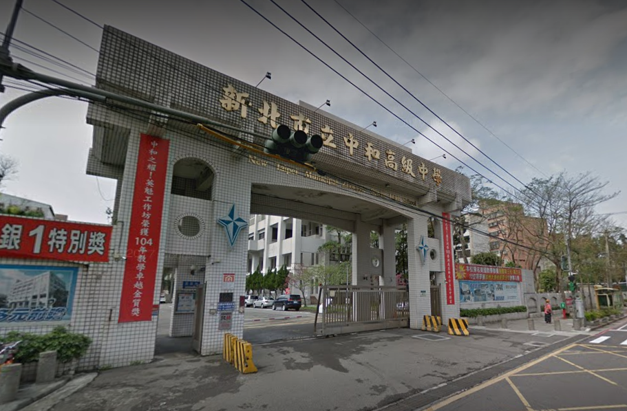 中和高中於19日開課，明顯與中央疫情指揮中心不同調。（翻攝自Google Map）