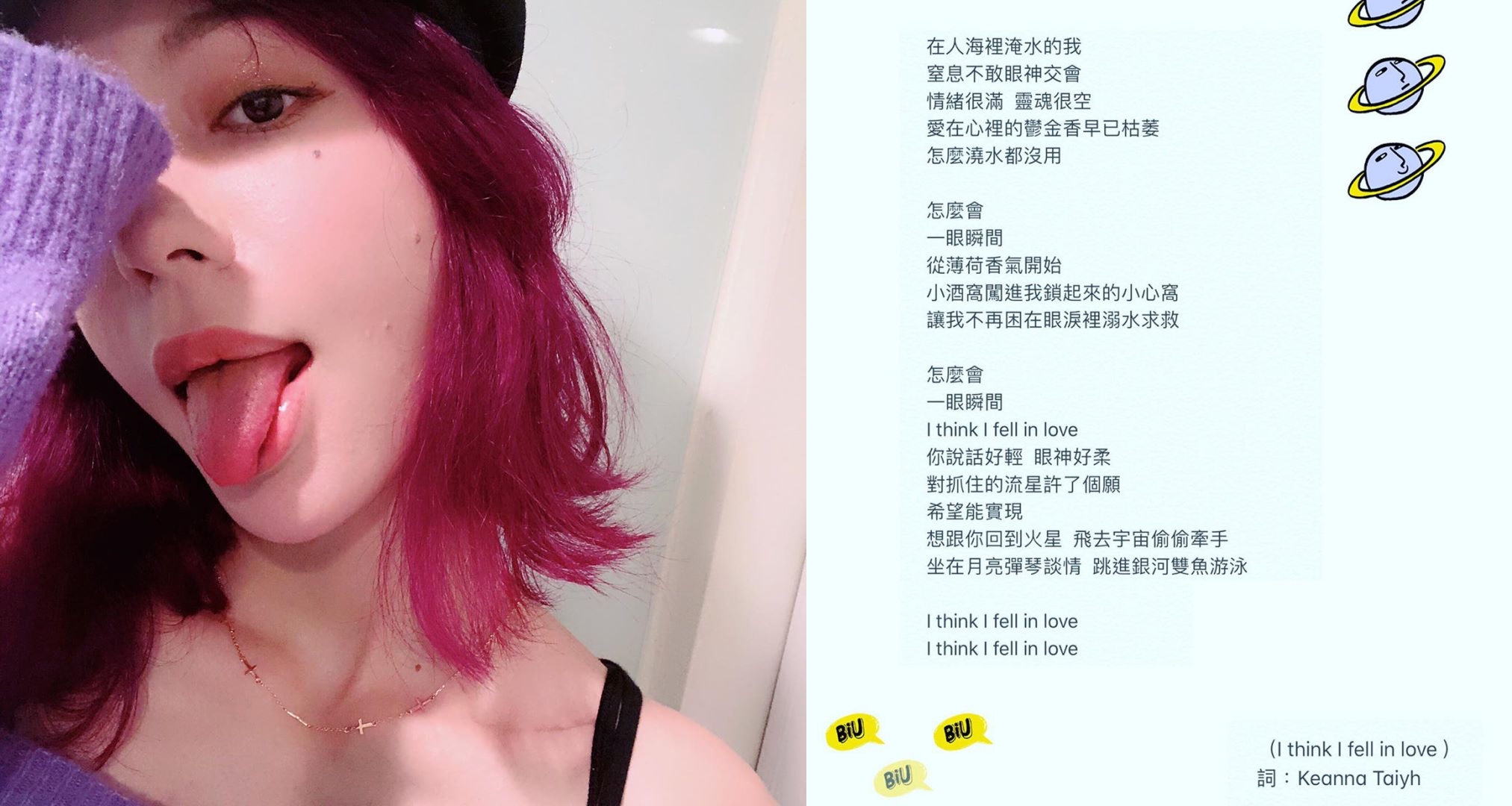 Keanna最近公開新創作歌詞，惹來網友誤會。（翻攝自Keanna IG）