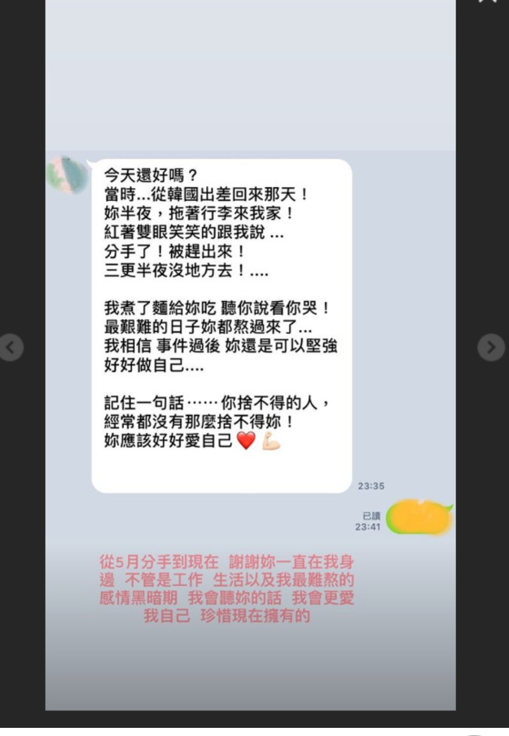 Jessie昨晚在IG轉發許多好友為她打氣的文章。(翻攝自Jessie IG)