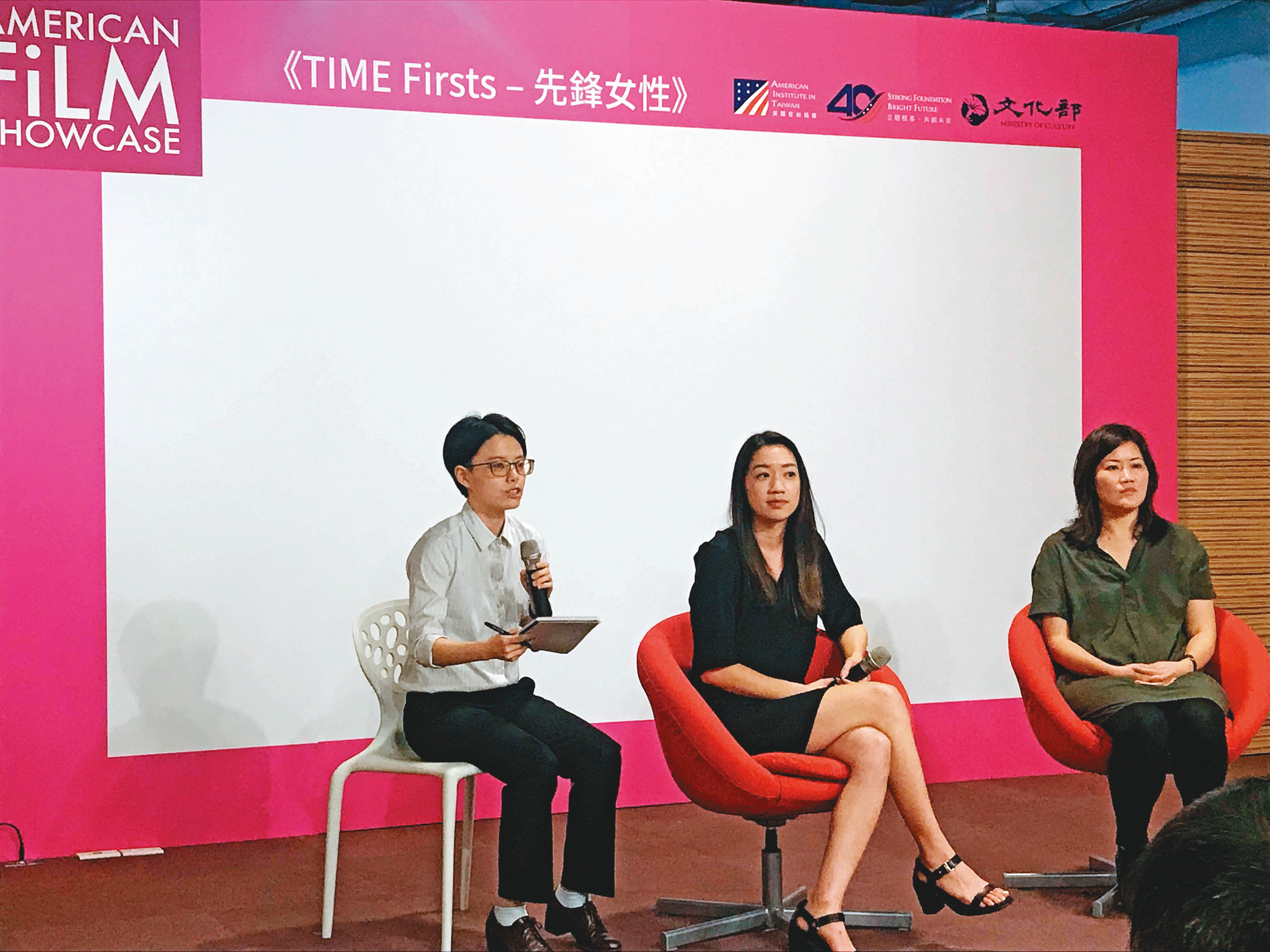 蔡安瑾(中)應美國在台協會之邀,隨紀錄片《TIME Firsts—先鋒女性》來台舉行座談會。(祁玲攝)