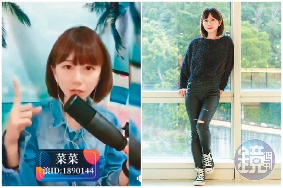 菜菜從朝九晚五的平凡上班族,轉職為專業浪Live主播。她分析直播主的難度,在於要對著鏡頭一直講話,不能讓氣氛冷掉。(左圖翻攝自浪LIVE)