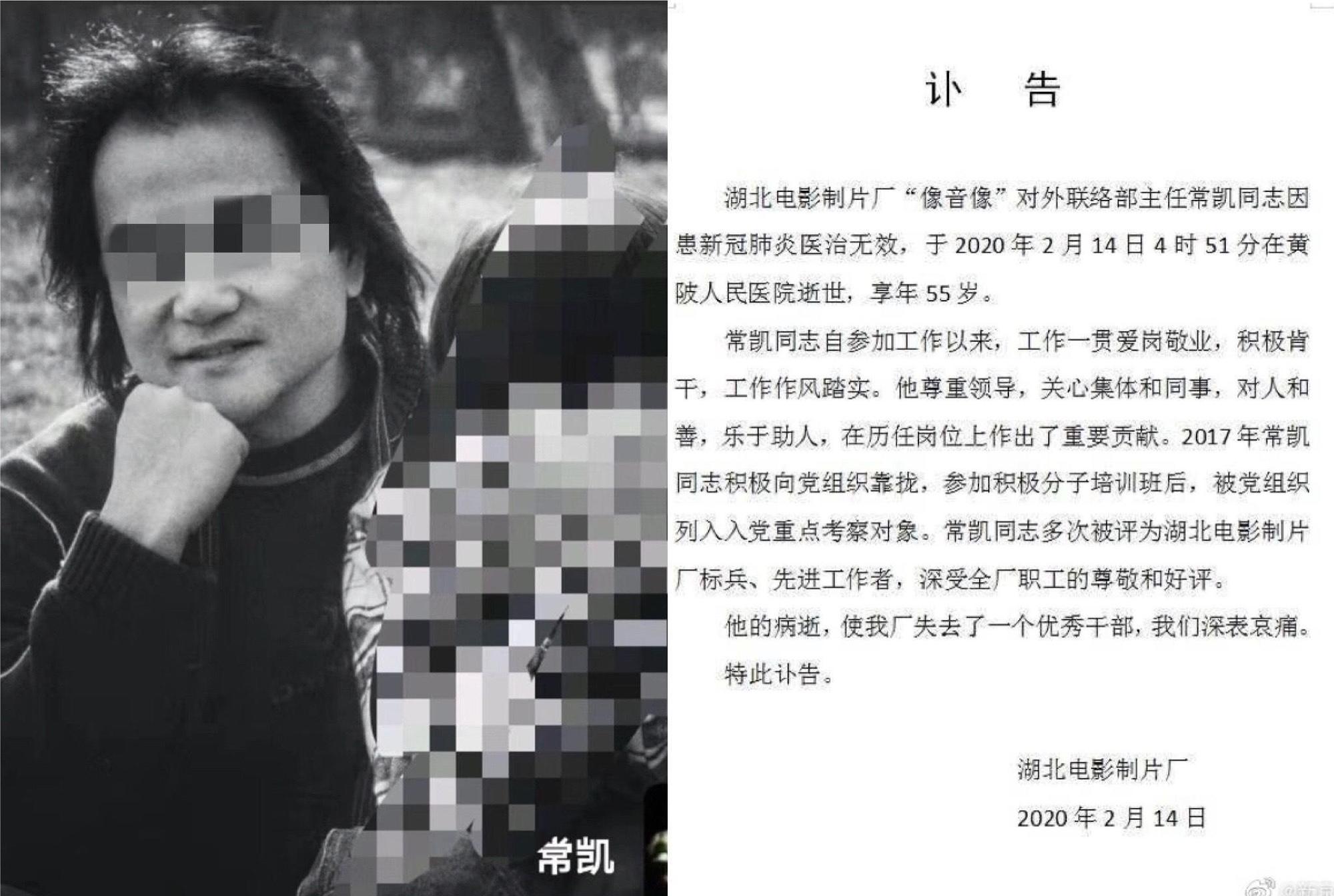 武漢肺炎疫情到處肆虐,中國大陸導演常凱與父母、姐姐,都相繼染病去世。(翻攝自新京報微博)
