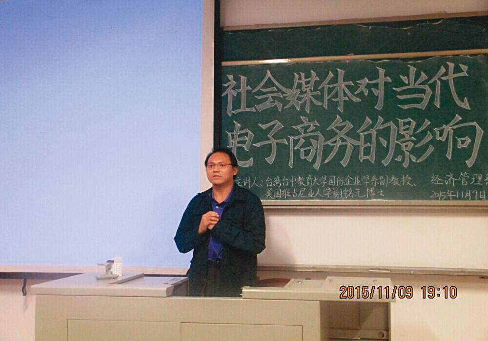 除了與戶外遊憩學會掛勾,謝銘元還創了「台灣數位休閒管理學會」,爭搶政府標案。(翻攝網路)